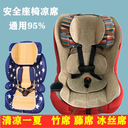适用pria70/85百变王安全座椅