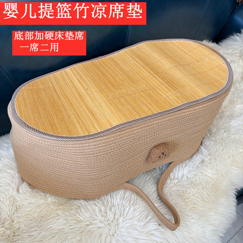 婴儿新生儿便携宝宝手提篮竹凉席垫宝宝篮儿童提篮车载篮凉席垫子