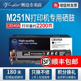 cb540a 适用惠普M251n硒鼓HP131A CF210A CP1215 cm1312 M276nw