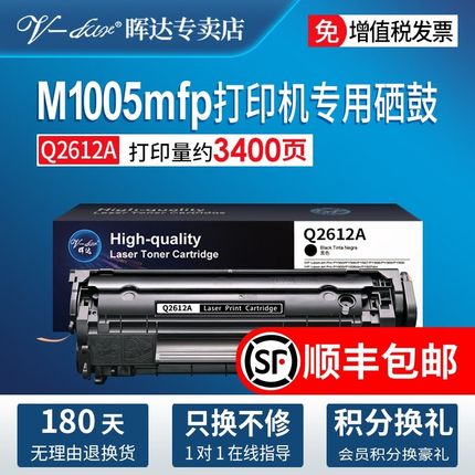 适用惠普12A硒鼓hp1005 1010 1020 1018 1022佳能2900 Q2612A硒鼓