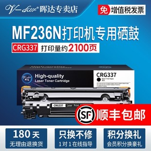 243d打印机mf249dw 211 151 215 210 适用佳能crg337硒鼓mf236n