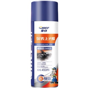 车仆表板蜡汽车仪表香型上光防尘打蜡车用内饰塑料翻新真皮去污腊