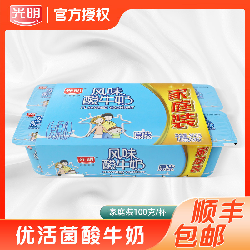 光明风味酸牛奶100g 原味复原乳含益生菌营养早餐低温酸奶家庭装