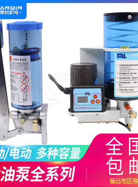 LSG-08手摇黄油泵03/05电动浓油泵代替IHI-SK505全自动冲床油脂泵