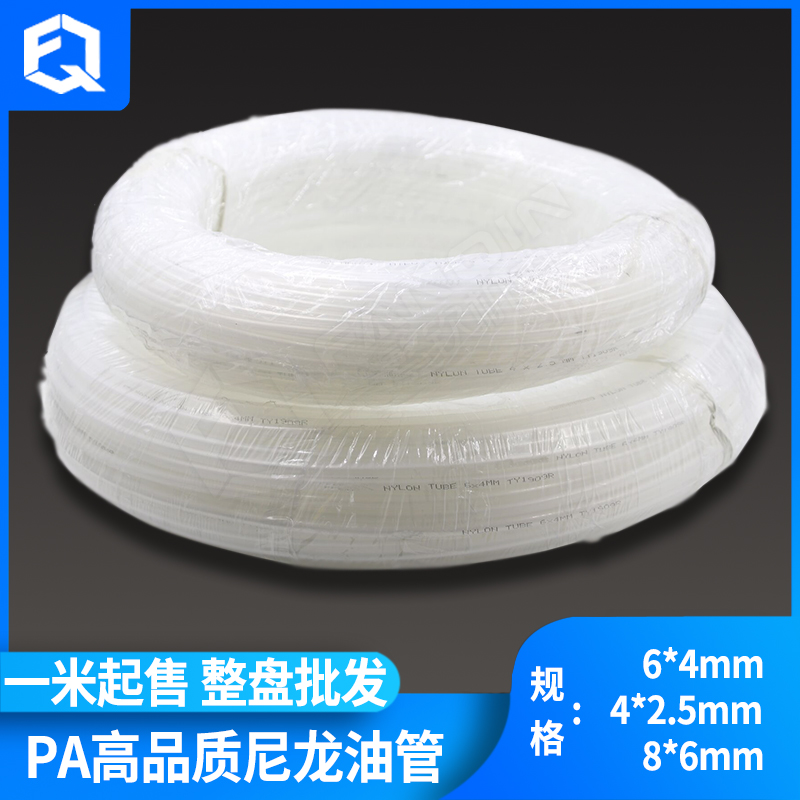 PA尼龙油管4mm6mm8mm润滑高压管
