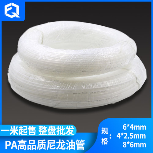 PA尼龙油管4mm6mm8mm润滑高压管