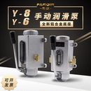 注油器 冲床铣床数控车床机床手摇泵Y 6手动润滑油泵手压加油