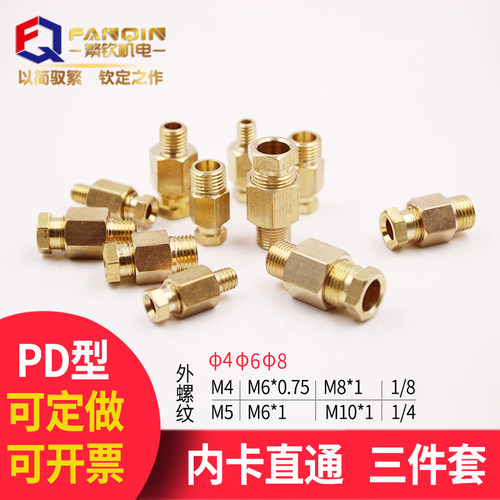 滑块油管接头油嘴卡套PD直角PL