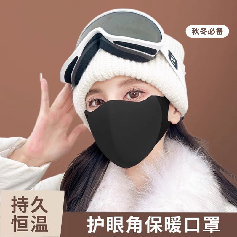 口罩男女秋冬防风防寒锦纶休闲