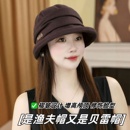 复古褶皱渔夫帽子女秋冬高级感时尚 百搭黑色贝雷帽显脸小防风帽女