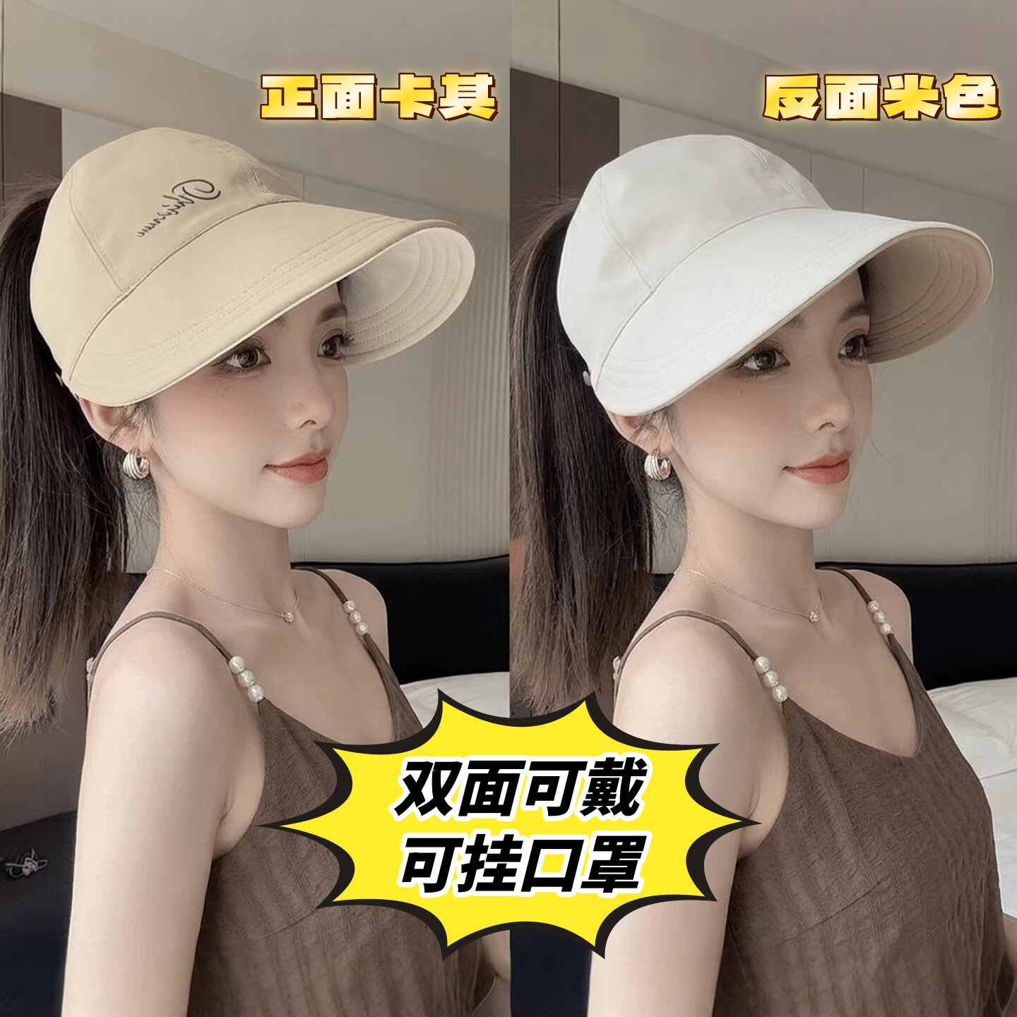 可扎高马尾空顶鸭舌帽女款夏季薄款双面可戴遮阳帽女防晒防紫外线