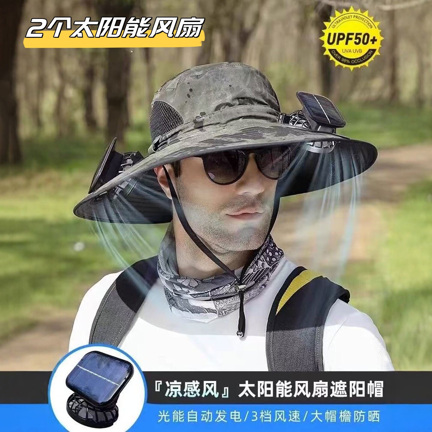 太阳能风扇帽子男夏季户外遮阳帽图片