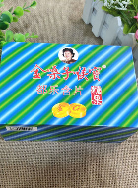 现货广西金嗓子喉宝都乐含片润喉糖6片*2板*8整盒182.4g