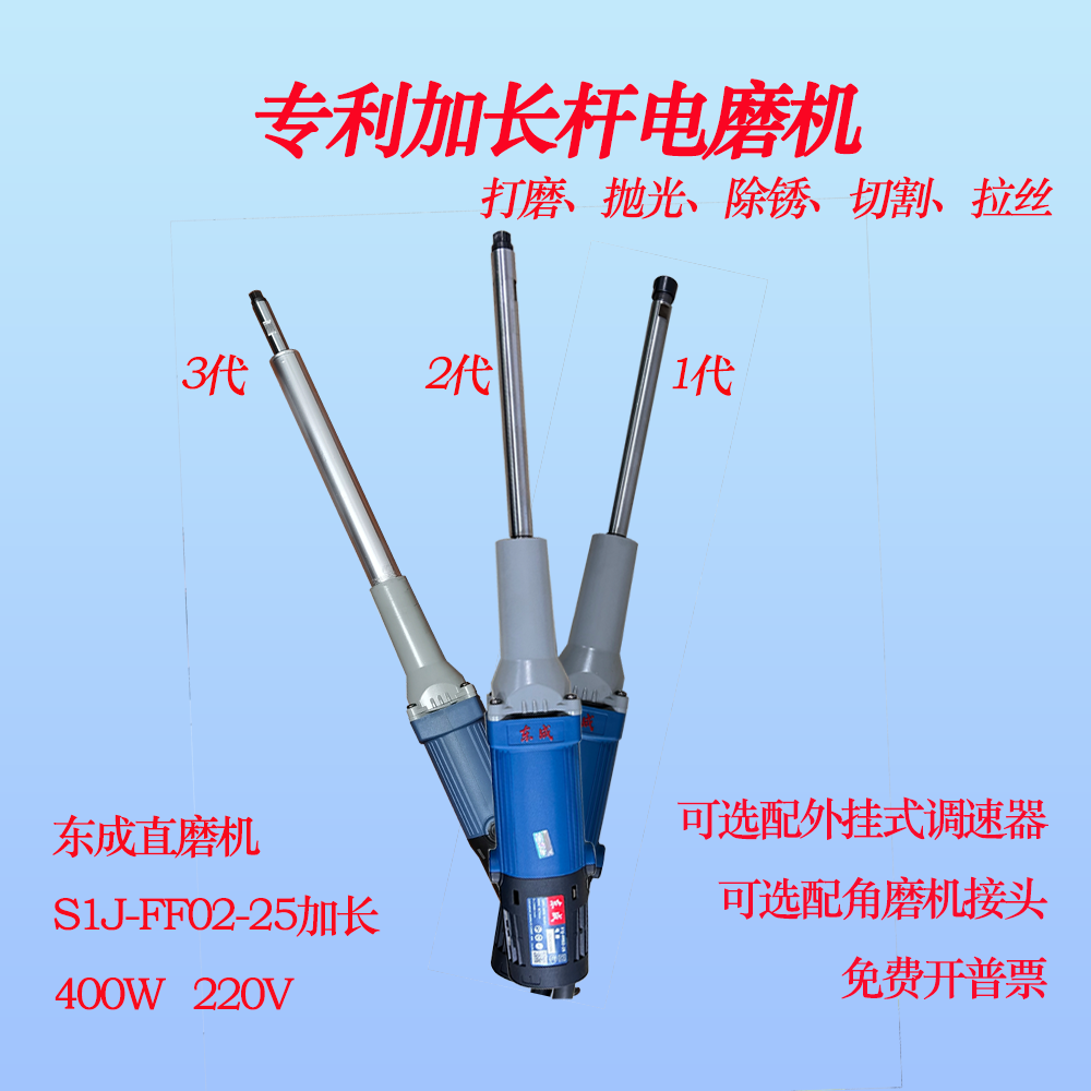 电磨机加长杆轴电磨头内磨机工业直磨机砂轮机抛光手持式东成整机