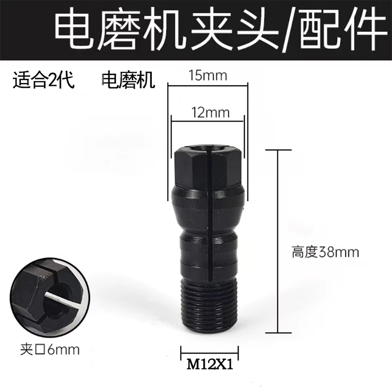 电直磨机夹芯夹头螺母主轴磨头图片