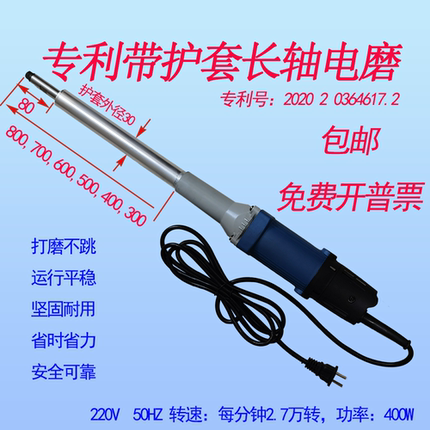 专利带护套加长杆轴电磨机打磨抛光东成直磨机长柄旋转锉深孔管道