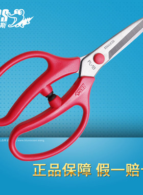 日本爱丽斯进口插花剪 ARS FL-18-BP 园艺修枝剪不锈钢刃花艺剪刀