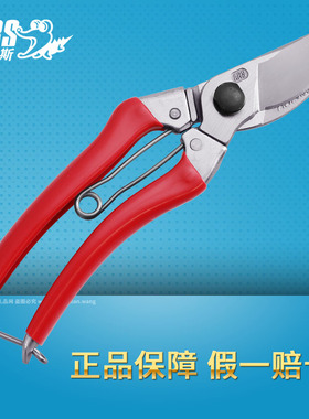 日本爱丽斯 ARS 120S-8 园林艺剪枝剪修枝剪绿篱剪铸造粗枝剪刀