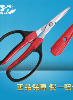 日本爱丽斯 ARS 330HN-R 多功能剪手工艺剪家用园艺修枝剪刀