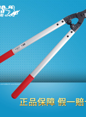 日本爱丽斯 ARS LPB-30L 原装进口园林果枝粗枝剪 双臂大力剪刀