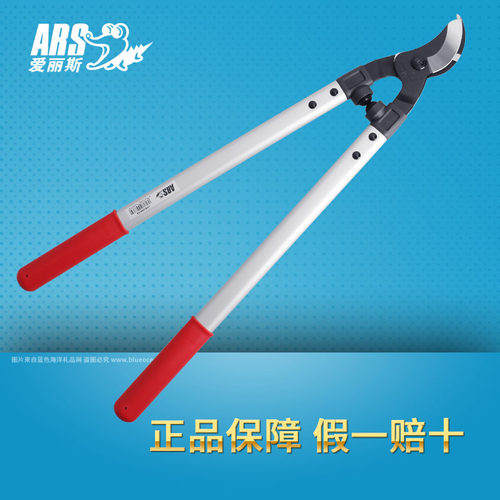 日本爱丽斯 ARS LPB-30L 原装进口园林果枝粗枝剪 双臂大力剪刀