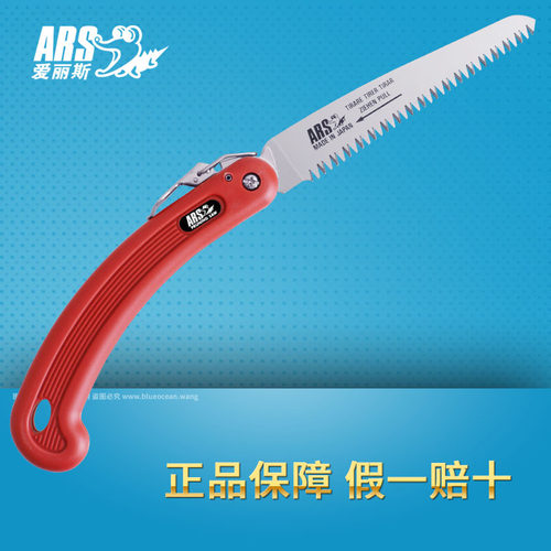 日本原装爱丽斯 ARS 210DX 园艺折叠锯盆景修枝手锯花艺园艺锯