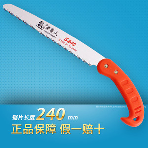 台湾老农夫S240修枝锯园林园艺手锯盆景果树树枝条修剪单手锯子