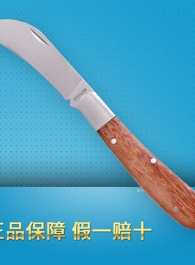 金水城修枝小弯刀嫁接刀花卉园艺工具台湾制造原装正品花艺园林刀