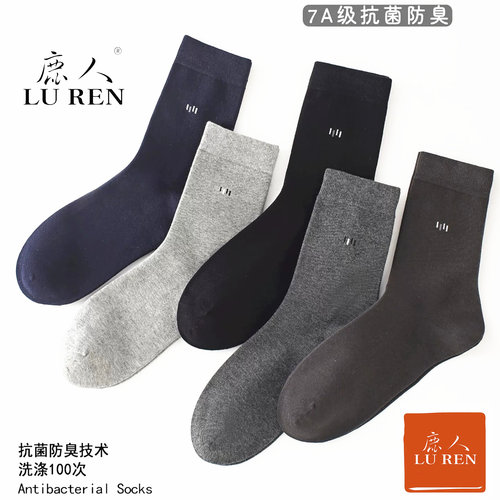 鹿人袜子秋冬男士纯棉商务百搭袜