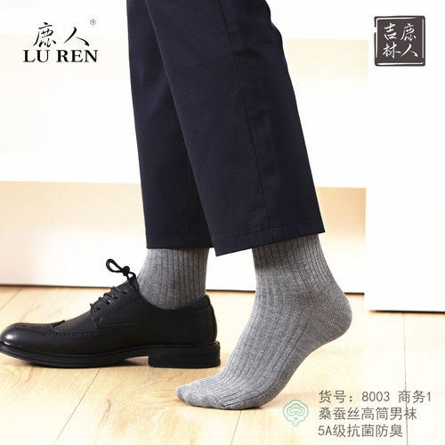 鹿人袜子抗菌防臭男士桑蚕丝条纹