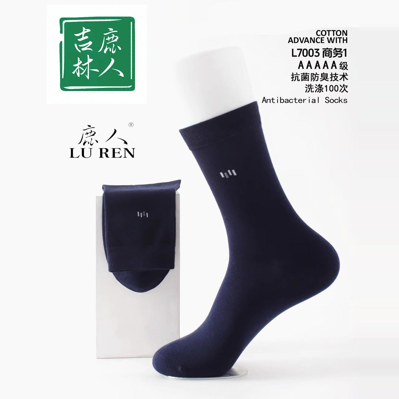 鹿人男士中筒棉线提花袜子