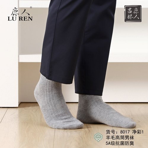 鹿人袜子秋冬男士羊毛保暖条纹袜