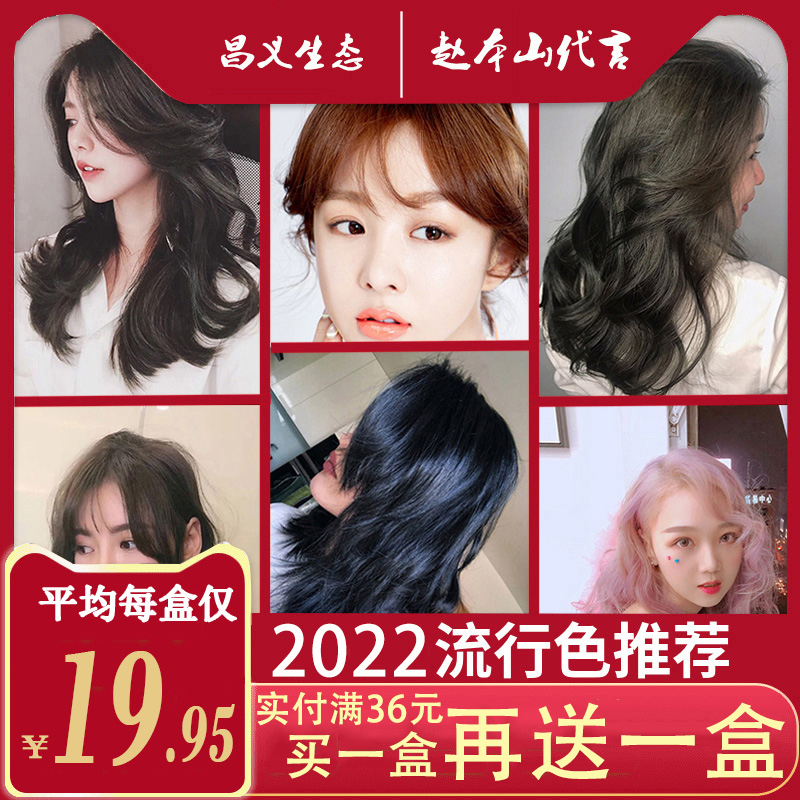 网红自然黑色染发剂2023流行色膏男女泡泡沫纯黑色植物天然一支黑 美发护发/假发 彩染 原图主图