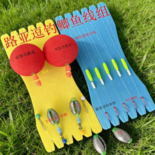 带配重快拆成品球球路亚逗钓鲫鱼成品线组半水浮球飘落子线