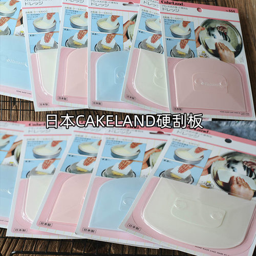 日本进口CakeLand多用途刮板硬质