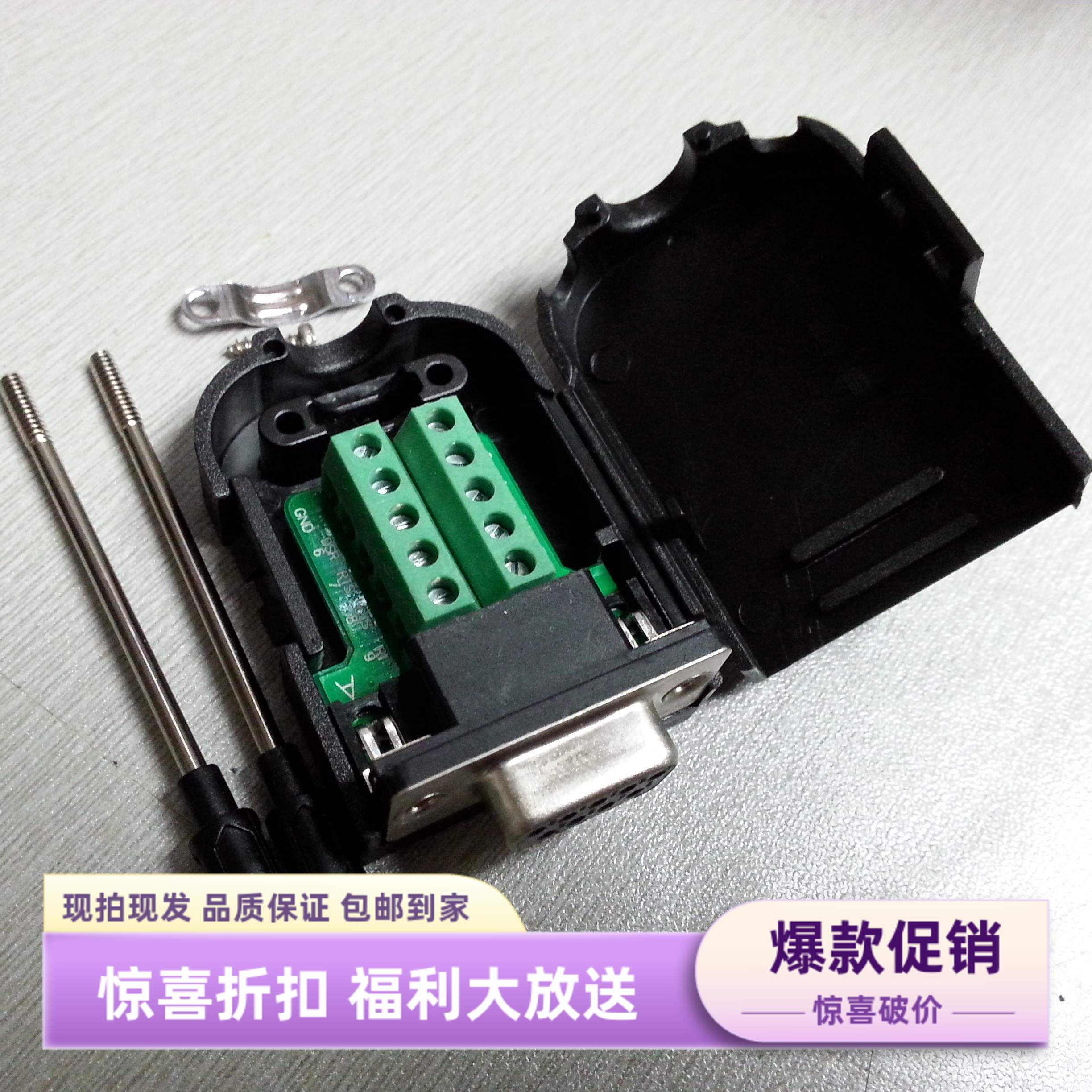 DB9母免焊接插座两排9针COM口