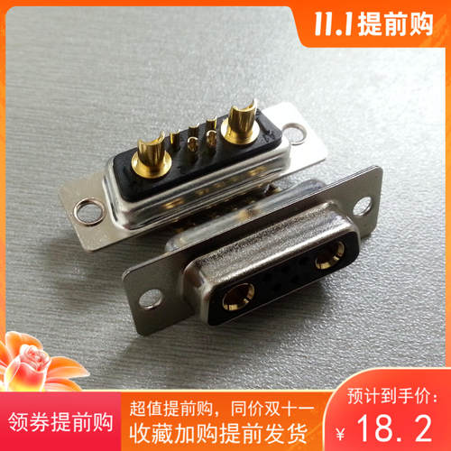 优质混装大电流D-SUB7W2母头连接器混合电源线母座接口DB2+5插头