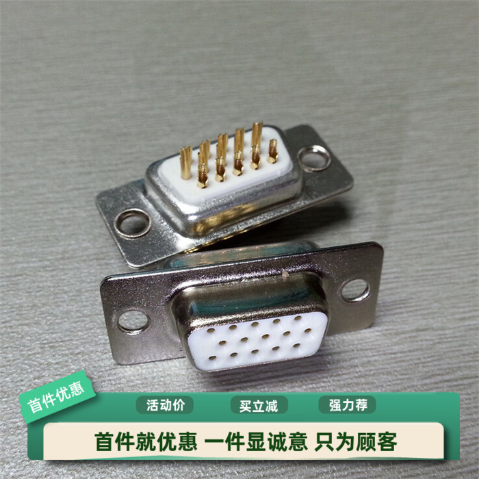 HDB15孔焊线式插头 三排15VGA电脑母头 促销dsub15针接插件连接器