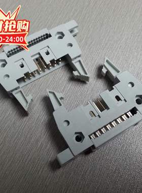 包邮2.54mm间距DC2压线牛角10-64PIN排线座灰色勾勾带耳朵插座