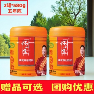2桶装 580g怀山堂铁棍怀山药粉5年陈淮熟粉即食冲泡焦作温县特产