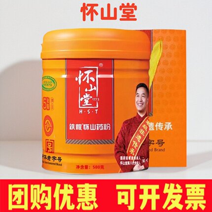 河南焦作温县特产怀山堂铁棍山药粉580g5年陈脾胃代餐熟粉冲饮