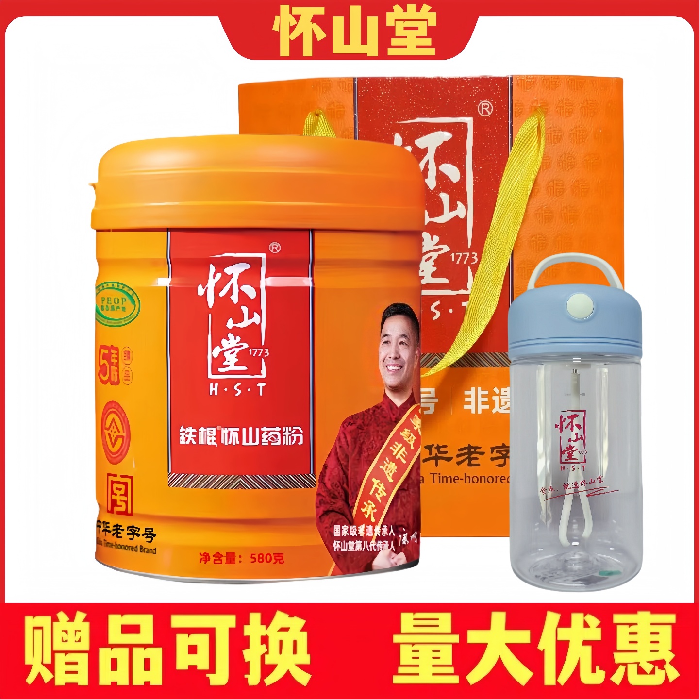 正品怀山堂5年陈铁棍山药粉580g
