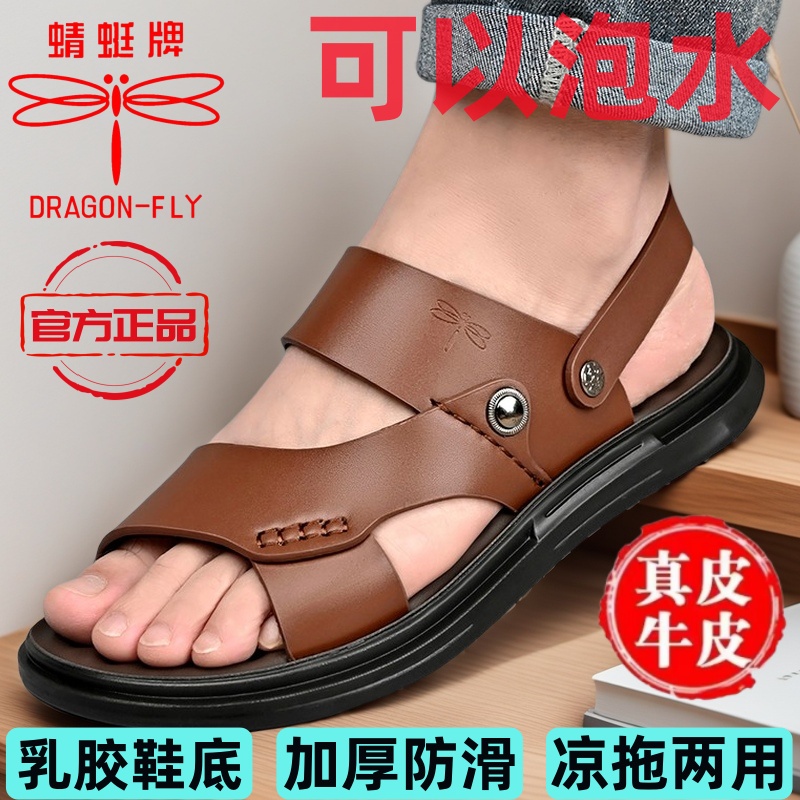 正品蜻蜓牌凉鞋男款2025新款夏季真皮防滑厚底休闲沙滩鞋露趾凉拖