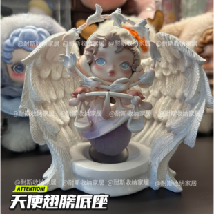 SP进退之门天使翅膀底座泡泡玛特手办展示盒skullpanda布置造景