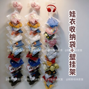 10cm娃衣收纳袋dimoo衣服配饰泡玛特sp哭娃labubu娃衣置物架壁挂