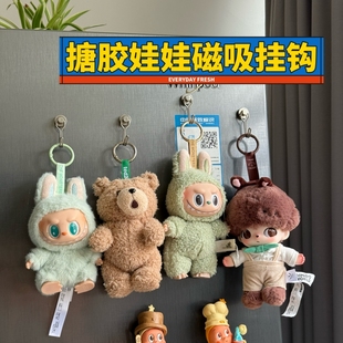 娃娃挂件展示架门后挂SP毛绒搪胶玩偶冰箱labubu收纳磁吸挂钩上墙