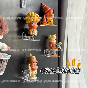 手办底座上墙透明亚克力冰箱贴单个小型支架入户门盲盒收纳展示架