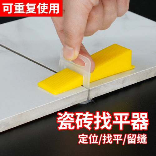 瓷砖找平器调平器插片2mm底座