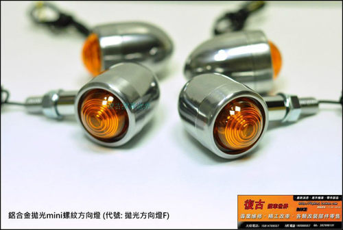 台湾制造 哈雷 凱旋 w650 SR400 CB400SS全铝合金mini转向灯