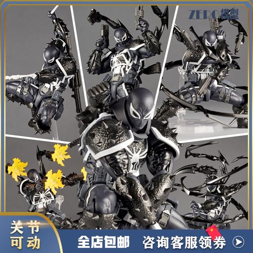 CT厂海洋堂惊奇山口式毒液特工闪电汤普森漫威漫画版可动手办玩具